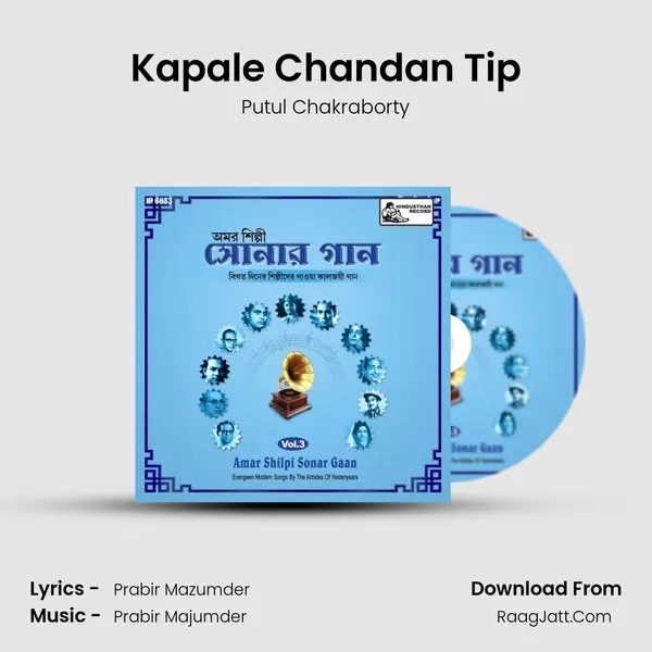 Kapale Chandan Tip MP3 Song by Putul Chakraborty Cover