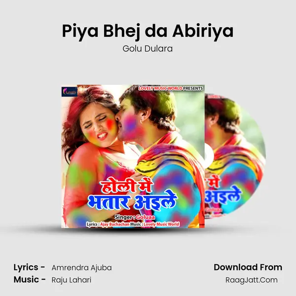 Piya Bhej da Abiriya MP3 Song by Golu Dulara Cover