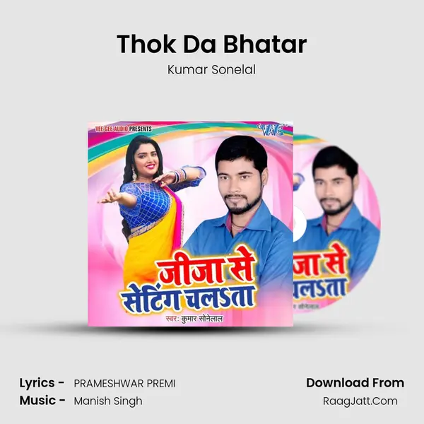Thok Da Bhatar MP3 Song by Kumar Sonelal Cover