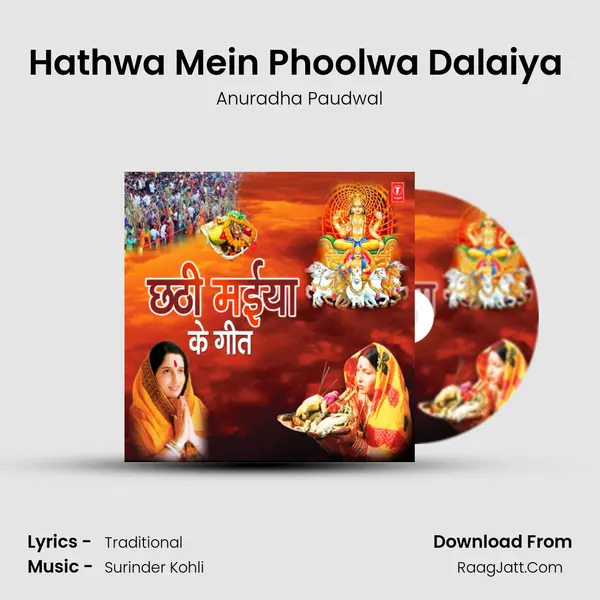 Hathwa Mein Phoolwa Dalaiya (From 