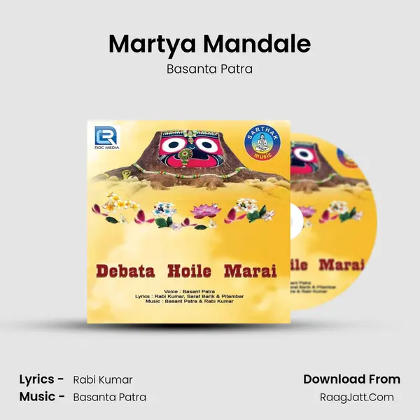 Martya Mandale MP3 Song by Basanta Patra Cover