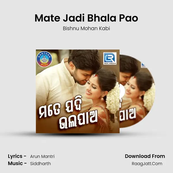 Mate Jadi Bhala Pao MP3 Song by Bishnu Mohan Kabi Cover