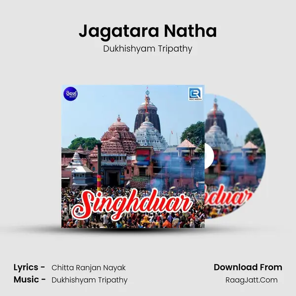 Jagatara Natha MP3 Song by Dukhishyam Tripathy Cover