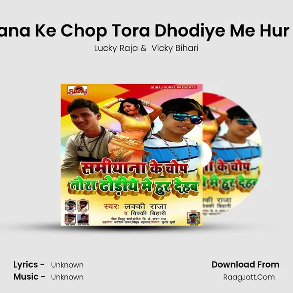 Samiyana Ke Chop Tora Dhodiye Me Hur Dehab MP3 Song by Lucky Raja Cover