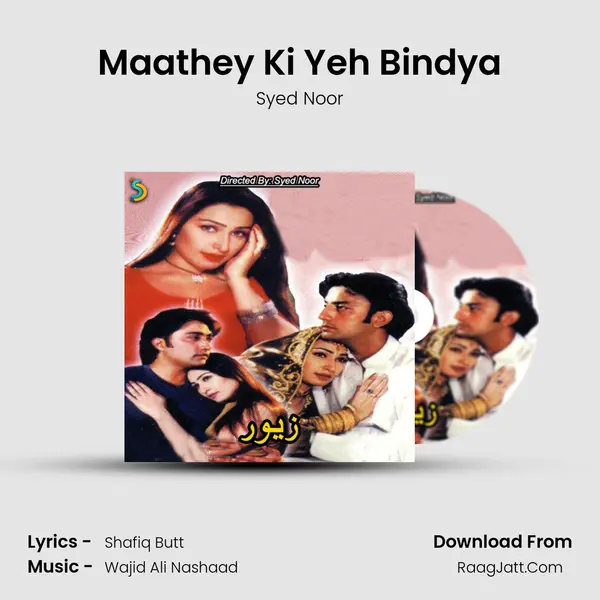 Maathey Ki Yeh Bindya MP3 Song by Syed Noor Cover