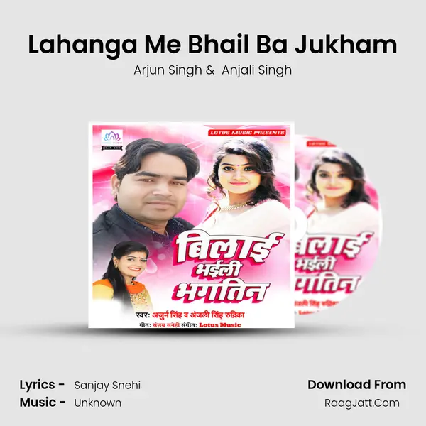 Lahanga Me Bhail Ba Jukham MP3 Song by Arjun Singh Cover