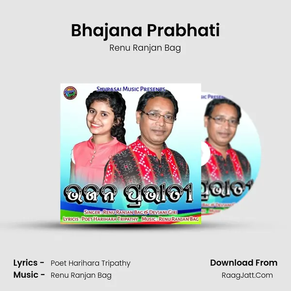 Bhajana Prabhati MP3 Song by Renu Ranjan Bag Cover