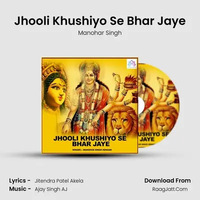 Jhooli Khushiyo Se Bhar Jaye Cover