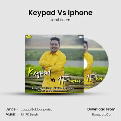 Keypad Vs Iphone mp3 song