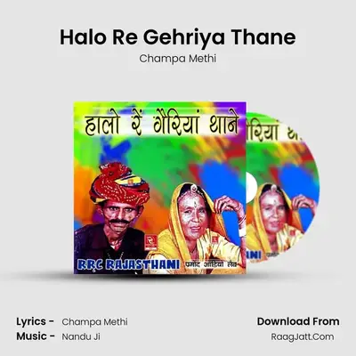 Halo Re Gehriya Thane Cover