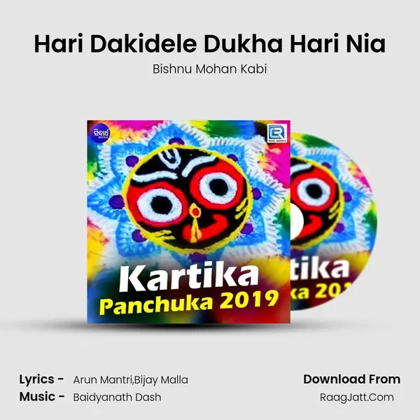 Hari Dakidele Dukha Hari Nia MP3 Song by Bishnu Mohan Kabi Cover