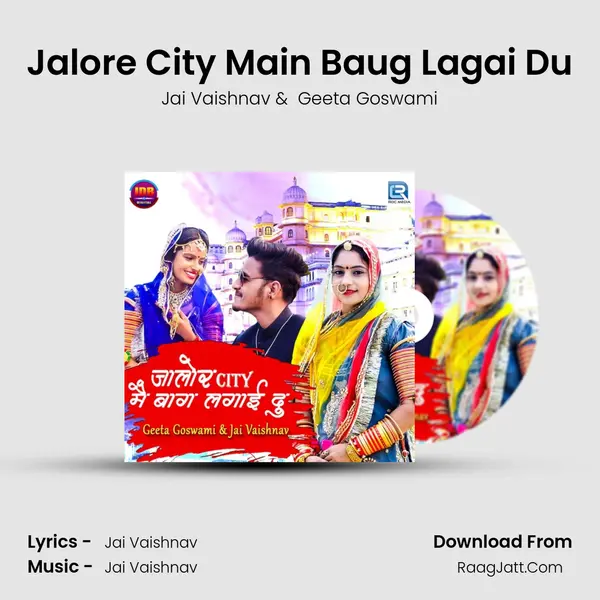 Jalore City Main Baug Lagai Du MP3 Song by Jai Vaishnav Cover