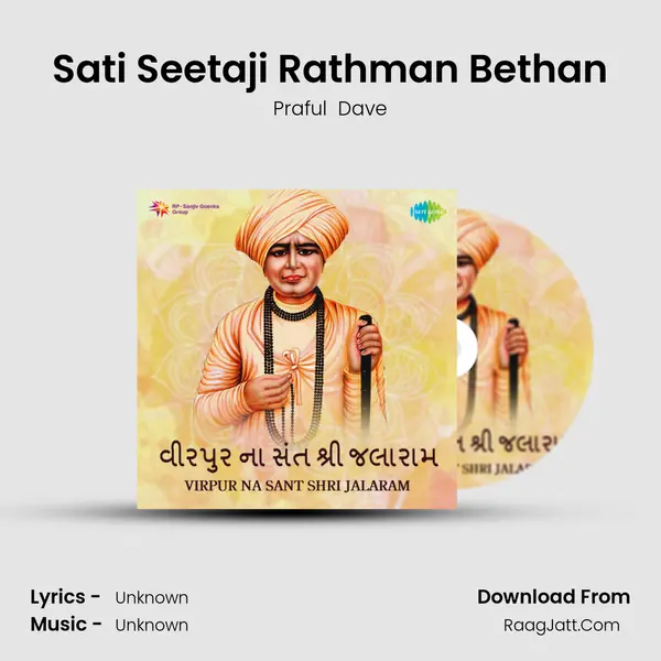 Sati Seetaji Rathman Bethan MP3 Song by Praful  Dave Cover