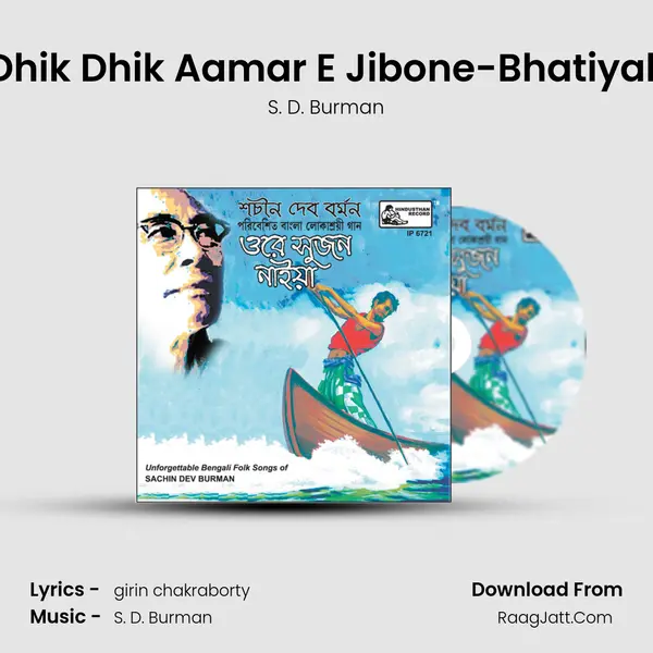 Dhik Dhik Aamar E Jibone-Bhatiyali MP3 Song by S. D. Burman Cover