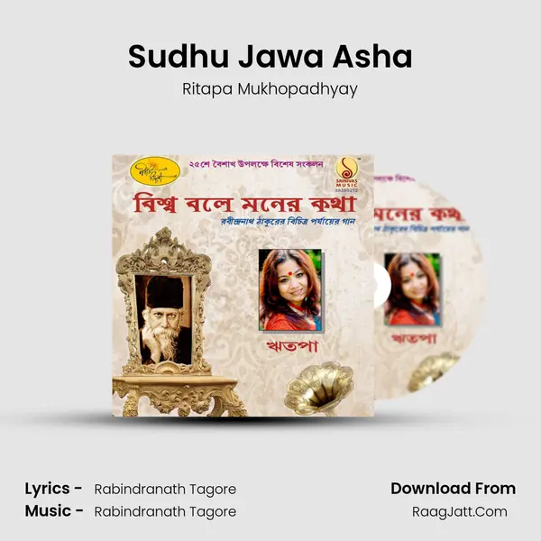 Sudhu Jawa Asha MP3 Song by Ritapa Mukhopadhyay Cover