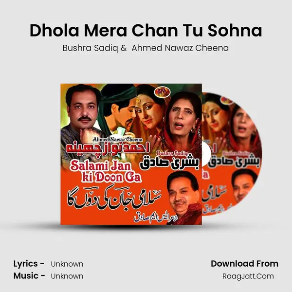 Dhola Mera Chan Tu Sohna Cover