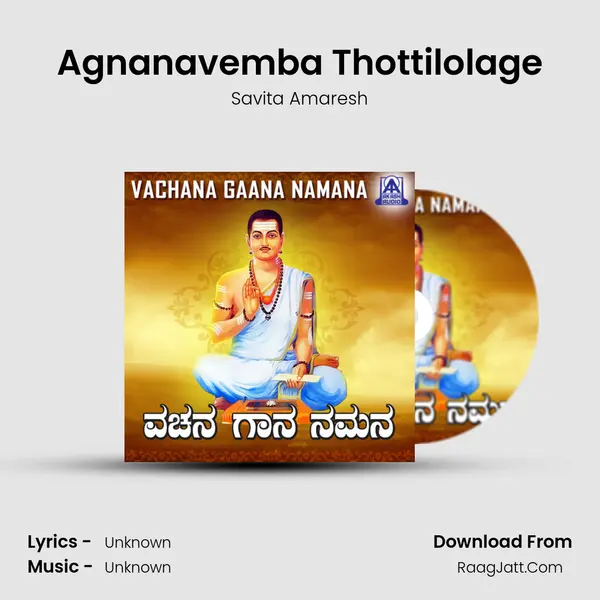 Agnanavemba Thottilolage MP3 Song by Savita Amaresh Cover