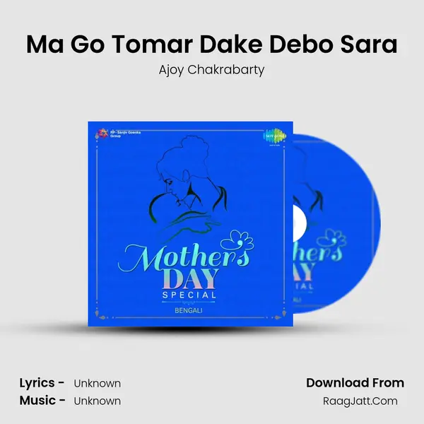 Ma Go Tomar Dake Debo Sara Cover