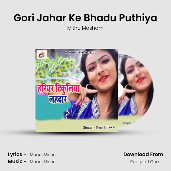Gori Jahar Ke Bhadu Puthiya MP3 Song by Mithu Masham Cover