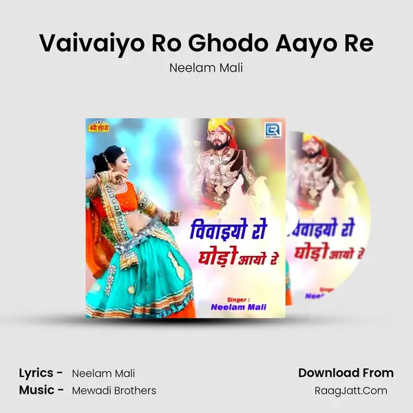 Vaivaiyo Ro Ghodo Aayo Re MP3 Song by Neelam Mali Cover