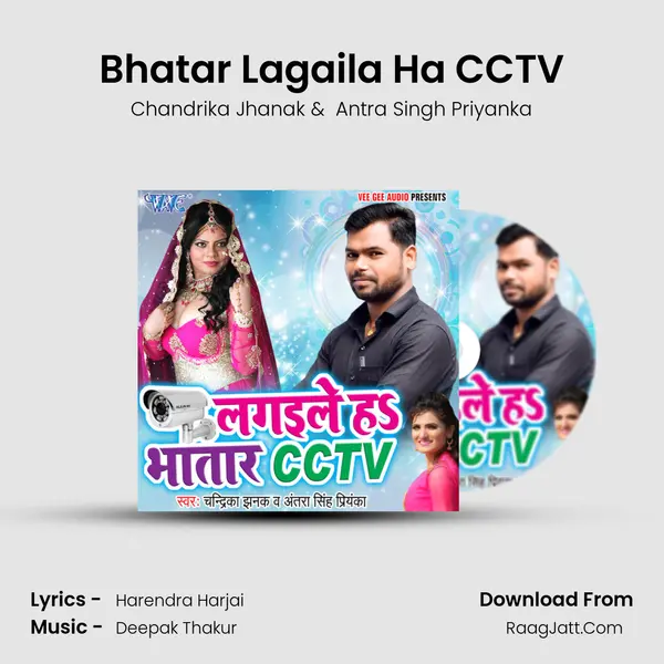 Bhatar Lagaila Ha CCTV mp3 song
