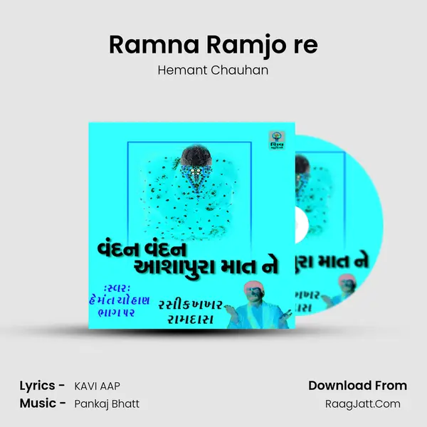 Ramna Ramjo re MP3 Song by Hemant Chauhan Cover