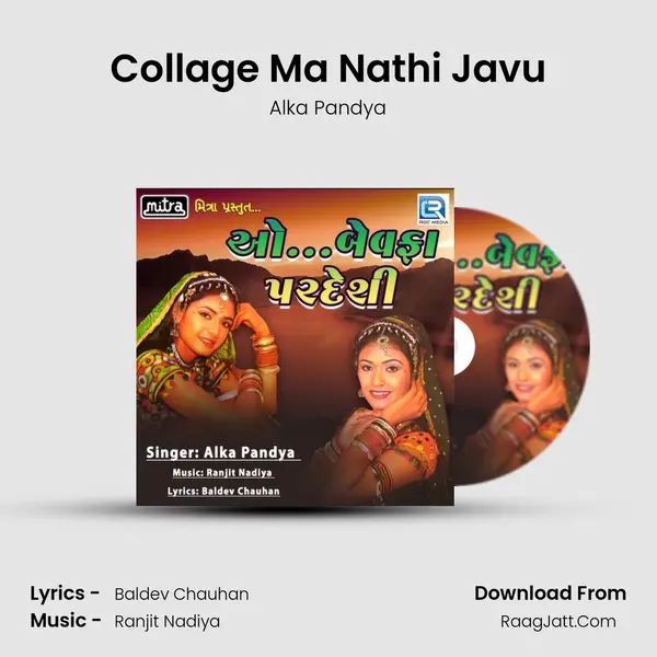 Collage Ma Nathi Javu mp3 song