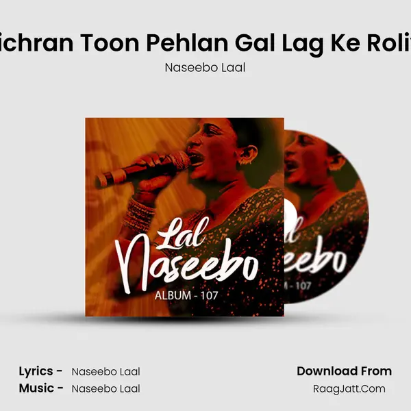 Wichran Toon Pehlan Gal Lag Ke Roliye Cover