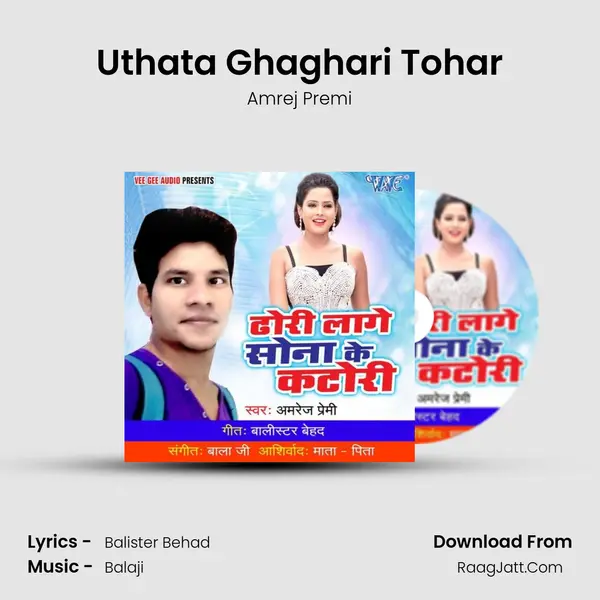 Uthata Ghaghari Tohar MP3 Song by Amrej Premi Cover