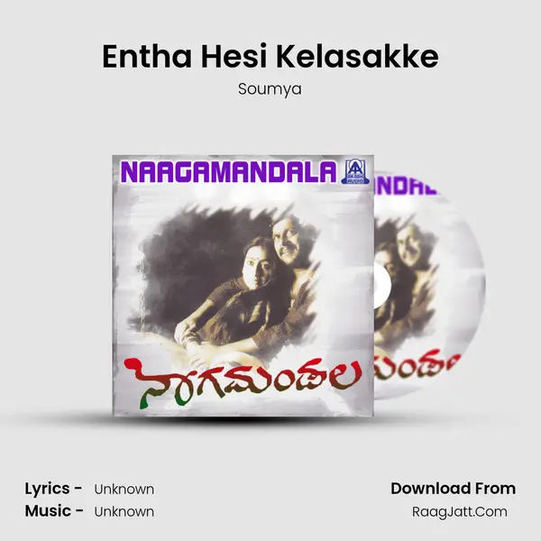 Entha Hesi Kelasakke MP3 Song by Soumya Cover