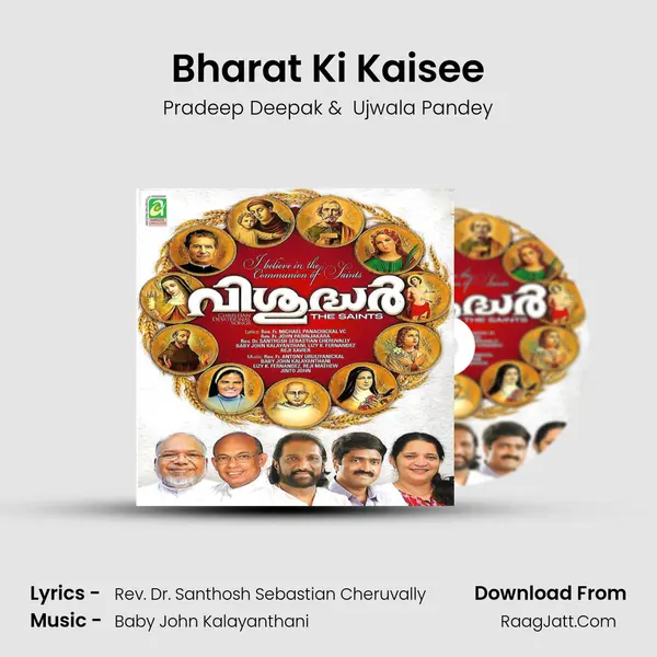Bharat Ki Kaisee MP3 Song by Pradeep Deepak Cover
