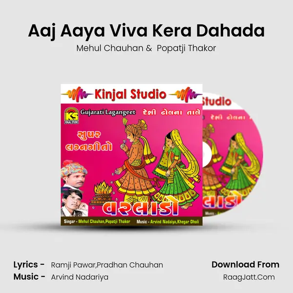 Aaj Aaya Viva Kera Dahada MP3 Song by Mehul Chauhan Cover