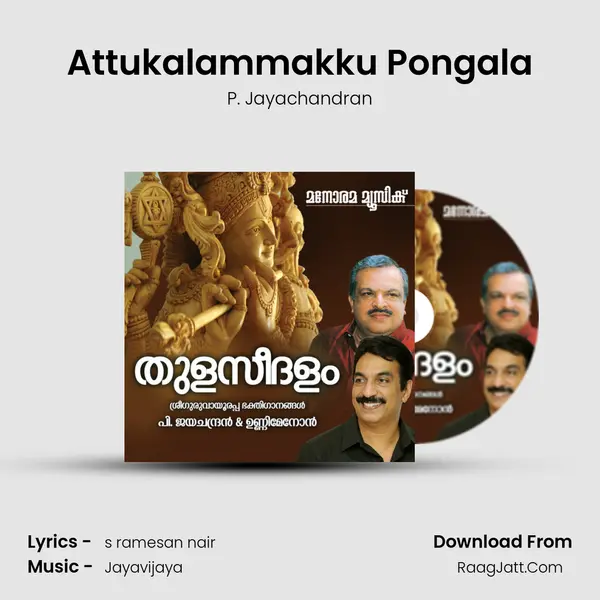 Attukalammakku Pongala MP3 Song by P. Jayachandran Cover