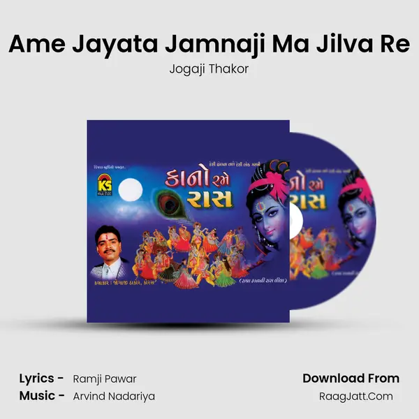 Ame Jayata Jamnaji Ma Jilva Re MP3 Song by Jogaji Thakor Cover