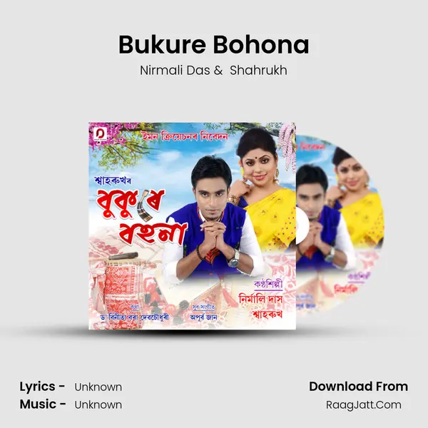 Bukure Bohona - Single - Nirmali Das
