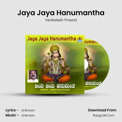 Jaya Jaya Hanumantha - Single - Venkatesh Prasad