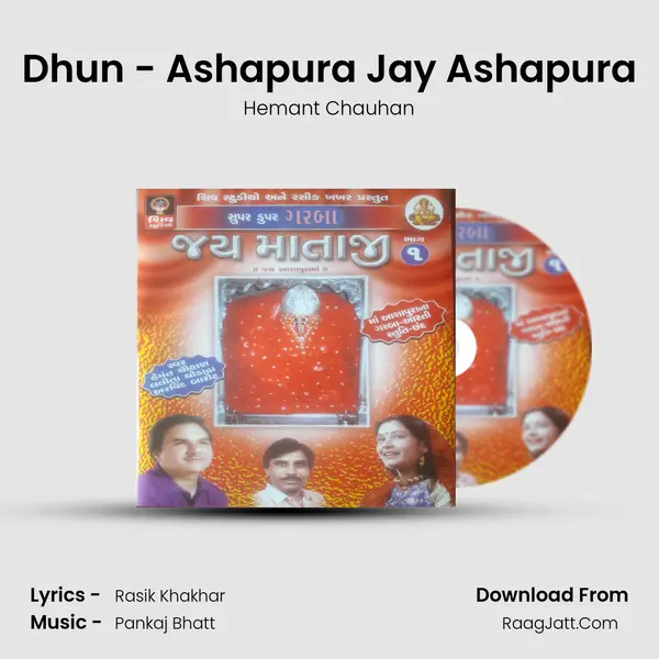 Dhun - Ashapura Jay Ashapura MP3 Song by Hemant Chauhan Cover