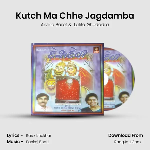 Kutch Ma Chhe Jagdamba MP3 Song by Arvind Barot Cover