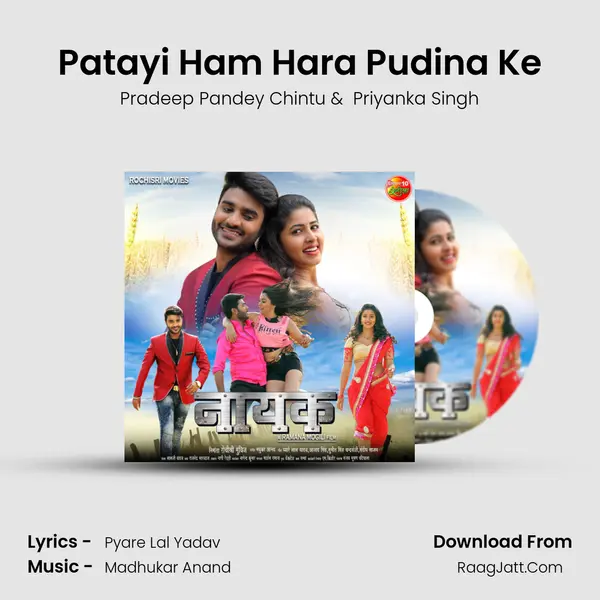 Patayi Ham Hara Pudina Ke MP3 Song by Pradeep Pandey Chintu Cover