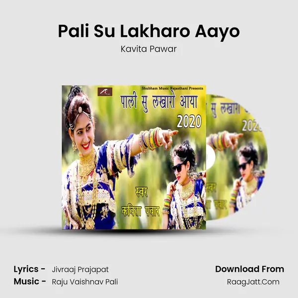 Pali Su Lakharo Aayo - Kavita Pawar