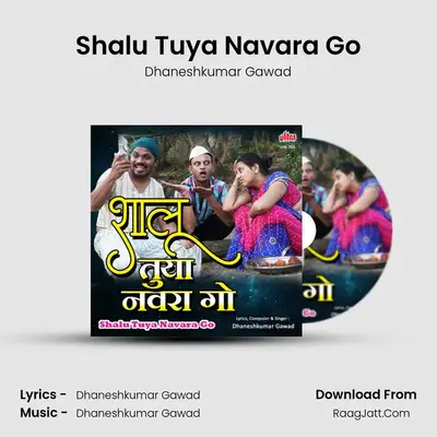 Shalu Tuya Navara Go - Dhaneshkumar Gawad