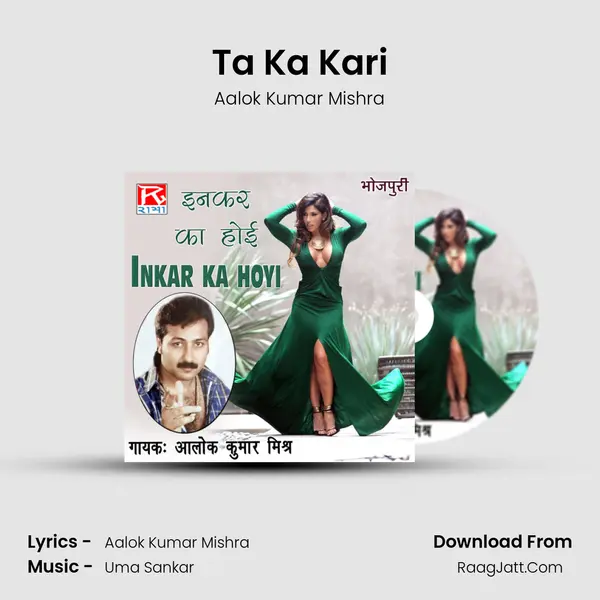 Ta Ka Kari MP3 Song by Aalok Kumar Mishra Cover