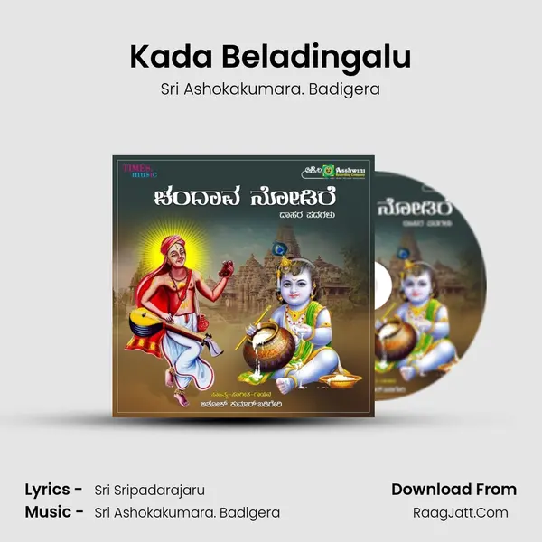 Kada Beladingalu MP3 Song by Sri Ashokakumara. Badigera Cover