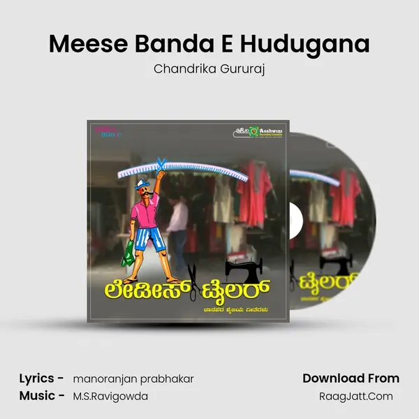 Meese Banda E Hudugana mp3 song