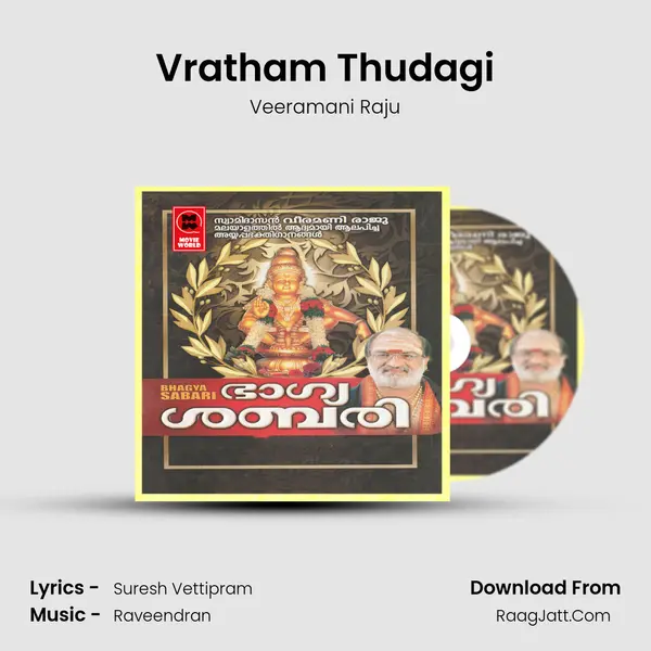 Vratham Thudagi MP3 Song by Veeramani Raju Cover