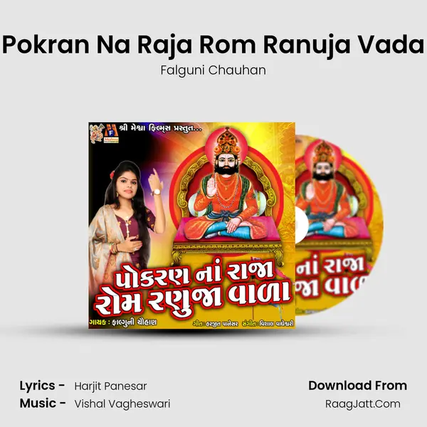 Pokran Na Raja Rom Ranuja Vada - Falguni Chauhan