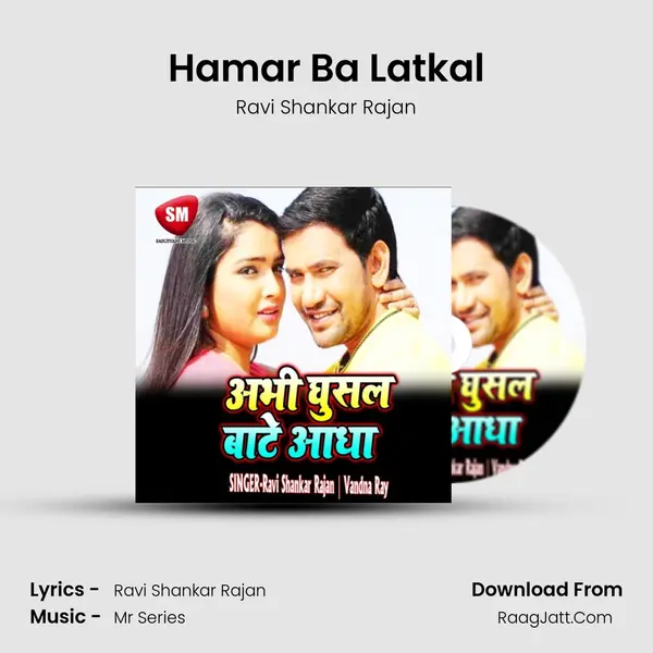 Hamar Ba Latkal MP3 Song by Ravi Shankar Rajan Cover