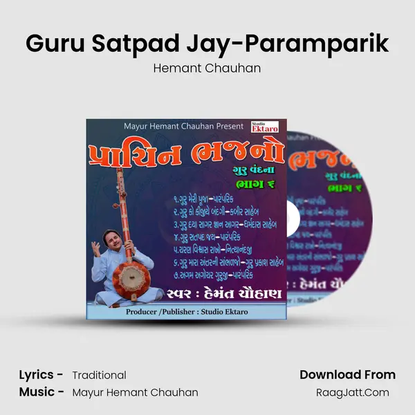 Guru Satpad Jay-Paramparik MP3 Song by Hemant Chauhan Cover