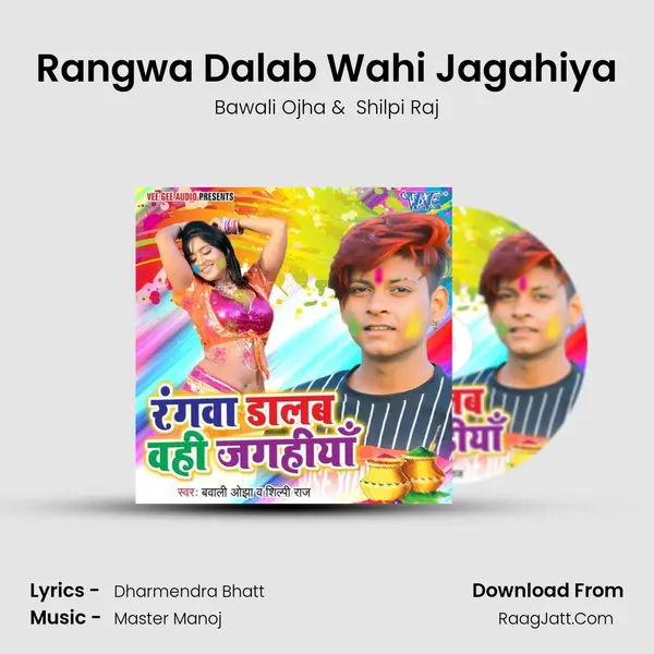 Rangwa Dalab Wahi Jagahiya mp3 song