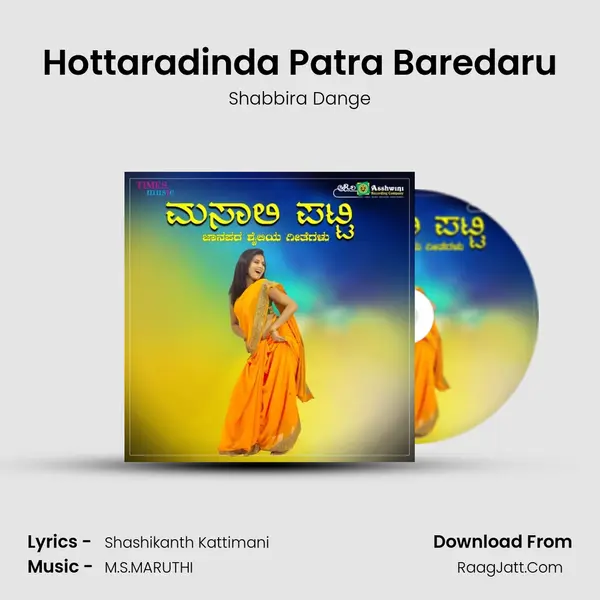 Hottaradinda Patra Baredaru MP3 Song by Shabbira Dange Cover